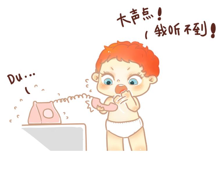 《pp漫话》我扭我翻我踢踢踢！ 第26页
