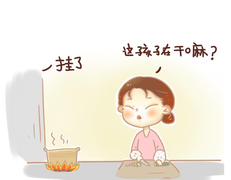 《pp漫话》我扭我翻我踢踢踢！ 第27页