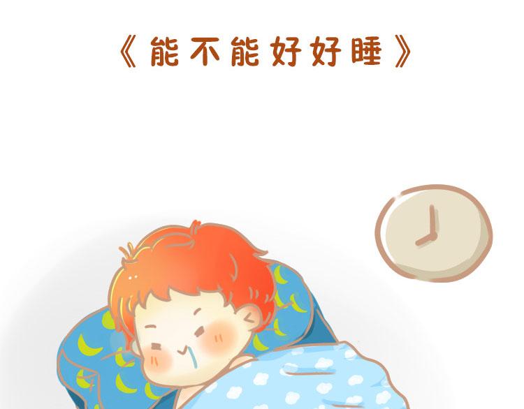 《pp漫话》我扭我翻我踢踢踢！ 第3页
