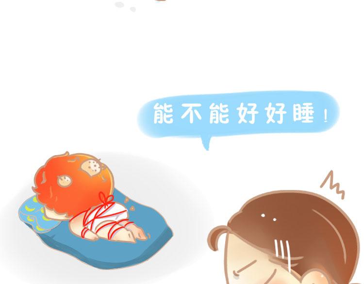 《pp漫话》我扭我翻我踢踢踢！ 第7页