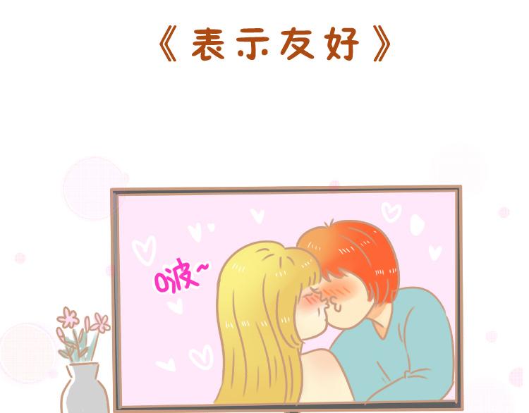 《pp漫话》我扭我翻我踢踢踢！ 第9页