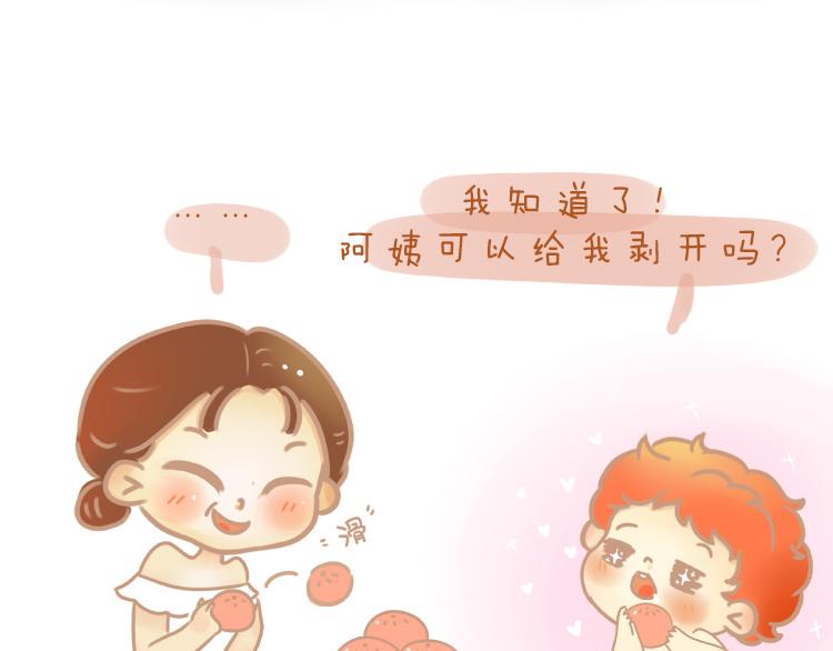 《pp漫话》妈妈,鸡蛋要放在最上面 第16页