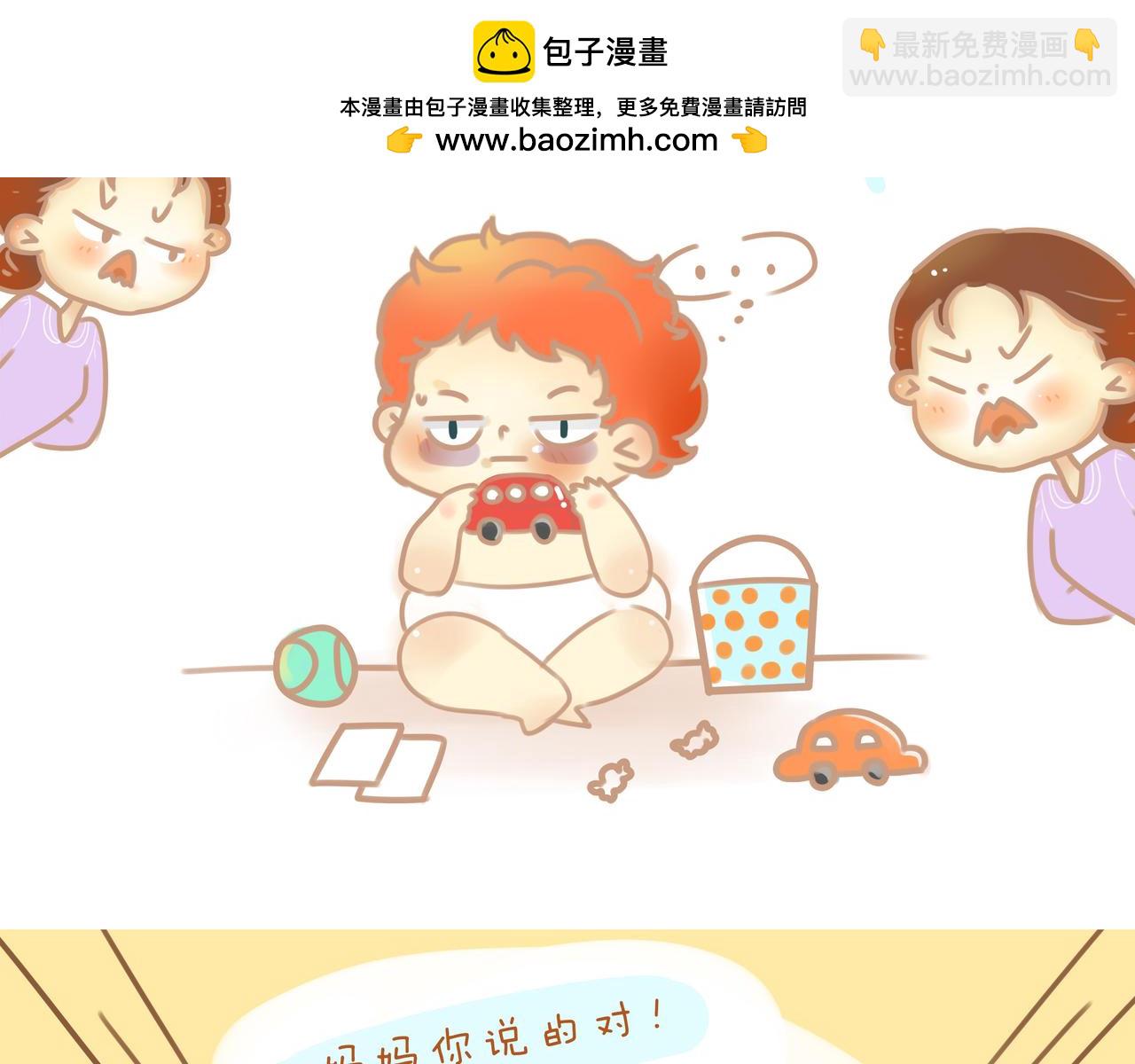 《pp漫话》妈妈,鸡蛋要放在最上面 第9页