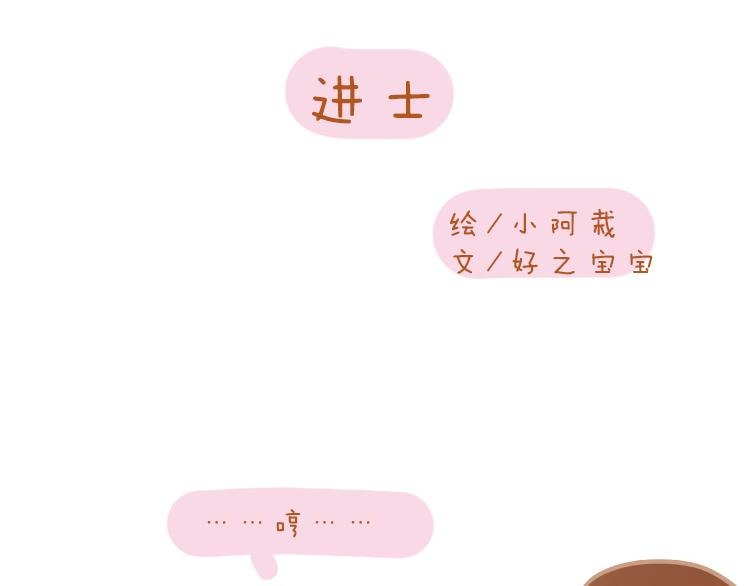 《pp漫话》妈妈 我吃不聊这么多鸡腿 第11页