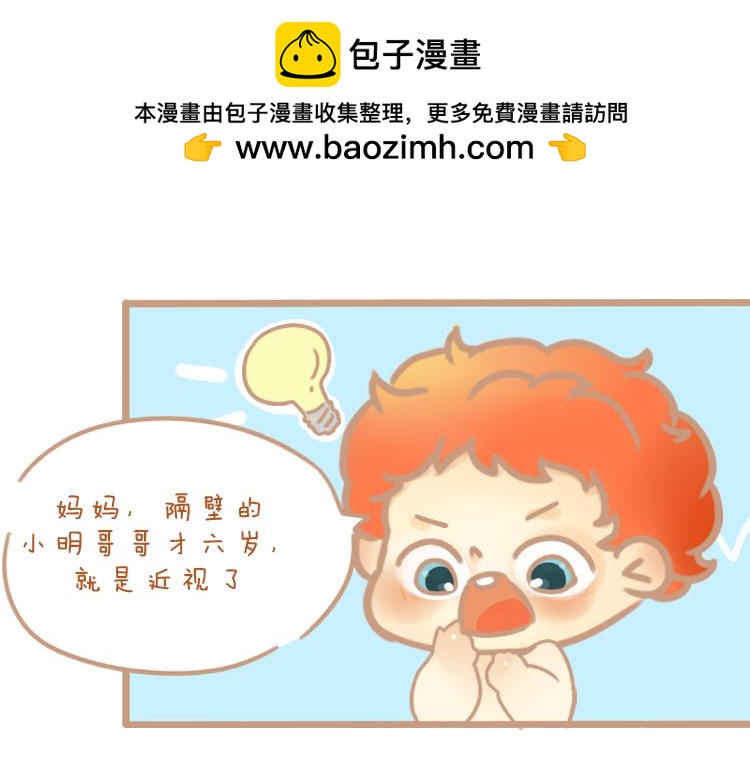 《pp漫话》妈妈 我吃不聊这么多鸡腿 第13页