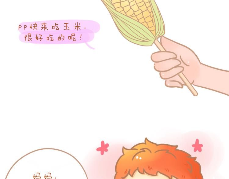 《pp漫话》妈妈 我吃不聊这么多鸡腿 第16页