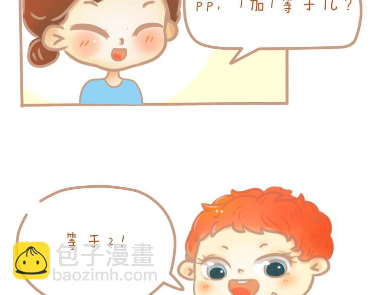 《pp漫话》妈妈 我吃不聊这么多鸡腿 第5页