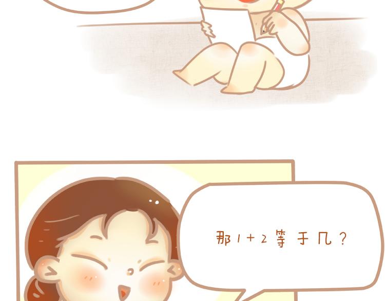 《pp漫话》妈妈 我吃不聊这么多鸡腿 第6页