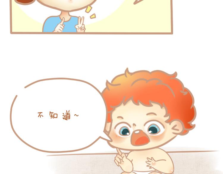 《pp漫话》妈妈 我吃不聊这么多鸡腿 第7页