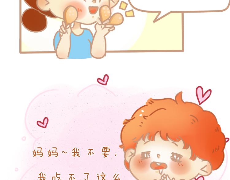 《pp漫话》妈妈 我吃不聊这么多鸡腿 第9页