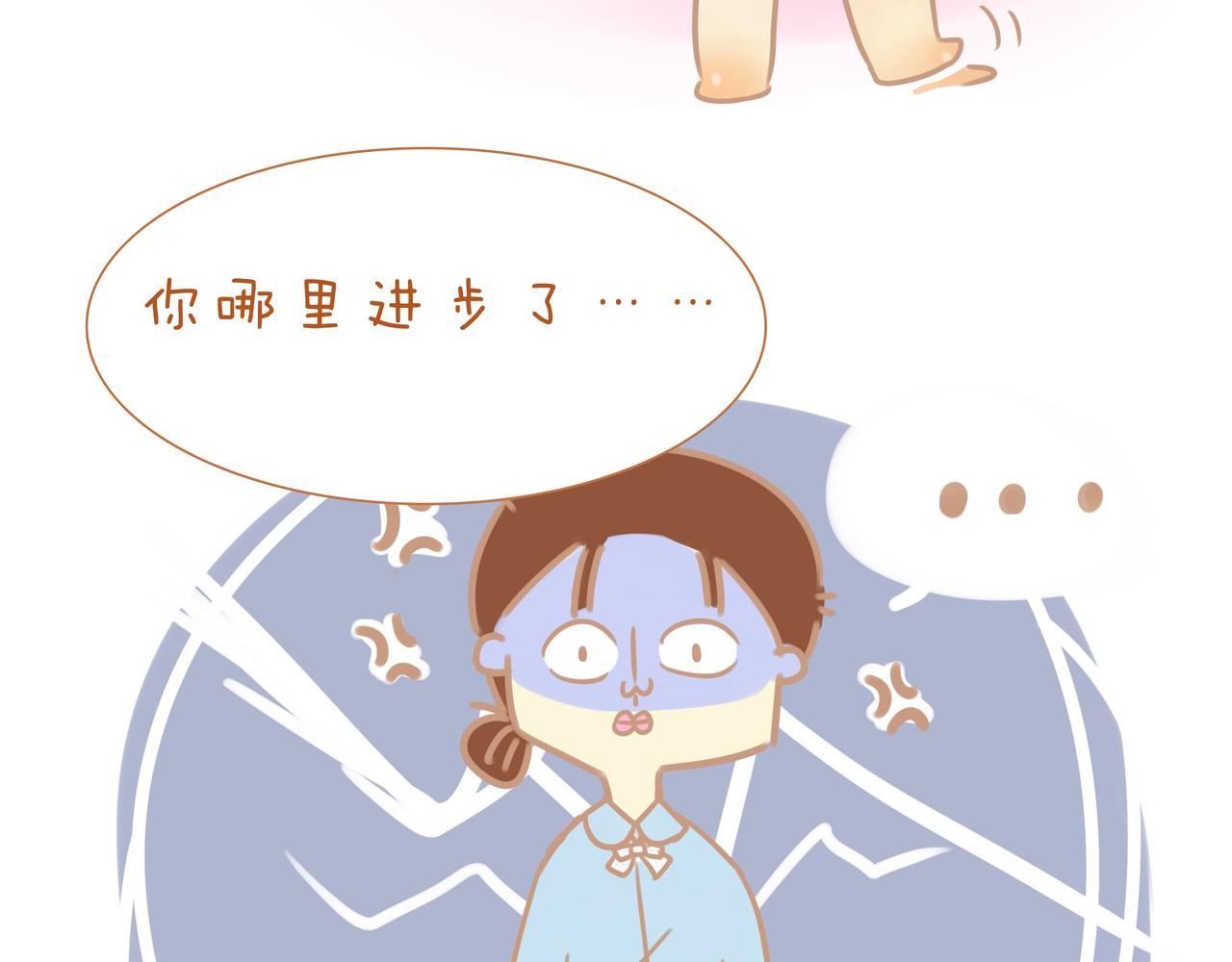 《pp漫话》小……小不熘？ 第16页