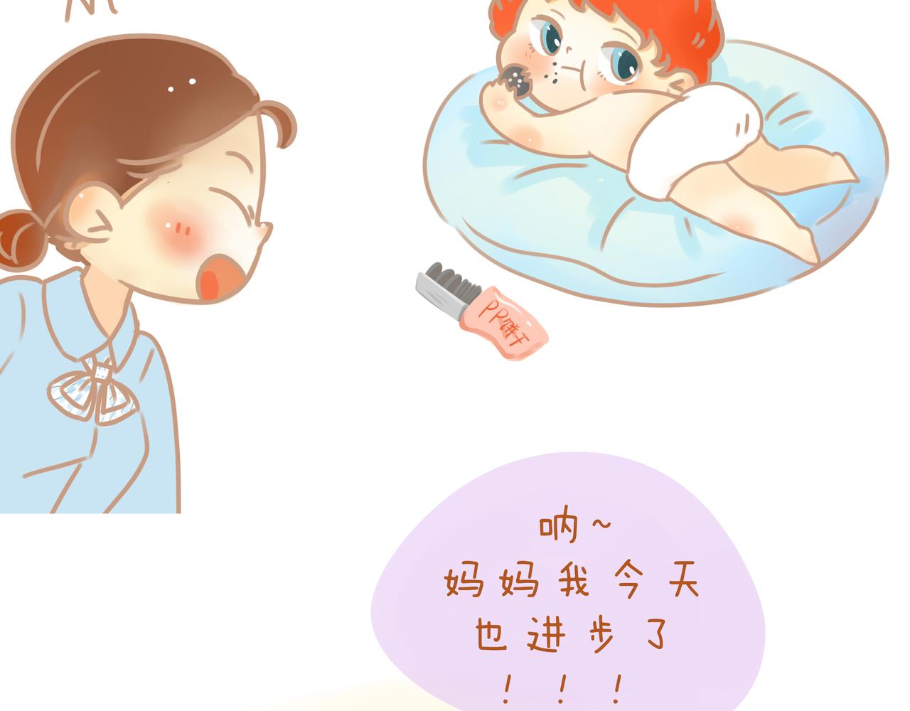《pp漫话》小……小不熘？ 第13页