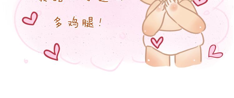 《pp漫话》妈妈 我吃不聊这么多鸡腿 第10页