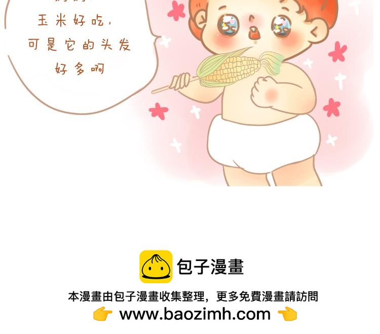 《pp漫话》妈妈 我吃不聊这么多鸡腿 第17页