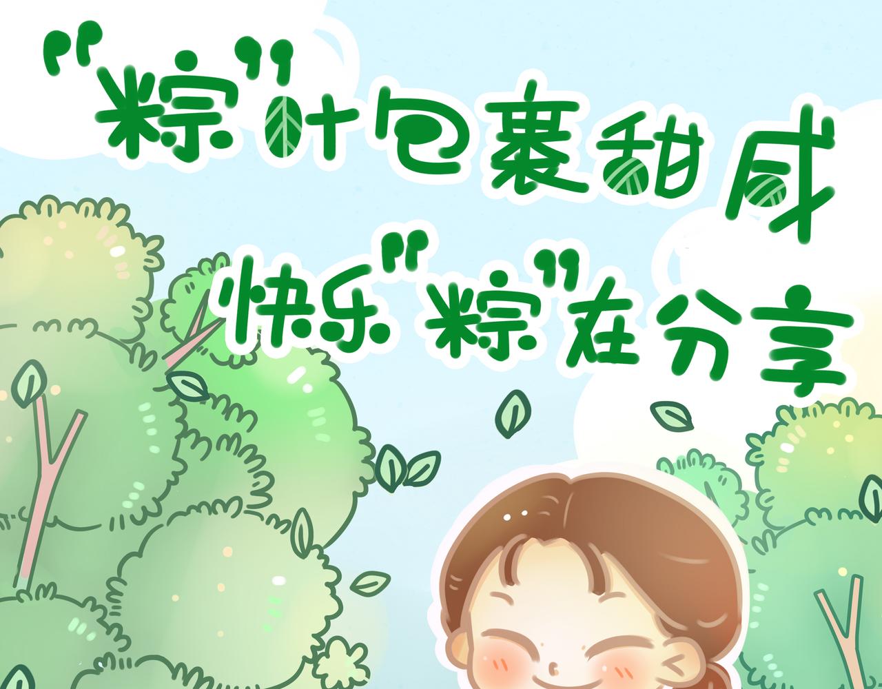 《pp漫话》妈妈,鸡蛋要放在最上面 第18页