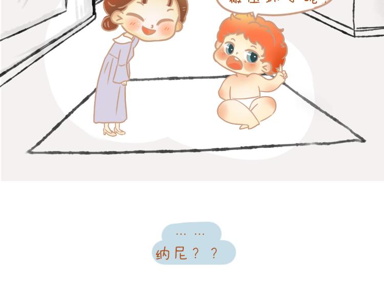 《pp漫话》妈妈,鸡蛋要放在最上面 第6页