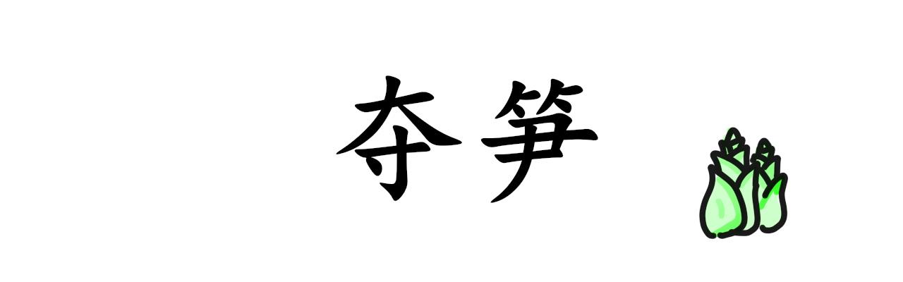 《谭芸芸的日记》论“芸芸”的那些霸气时刻 第1页