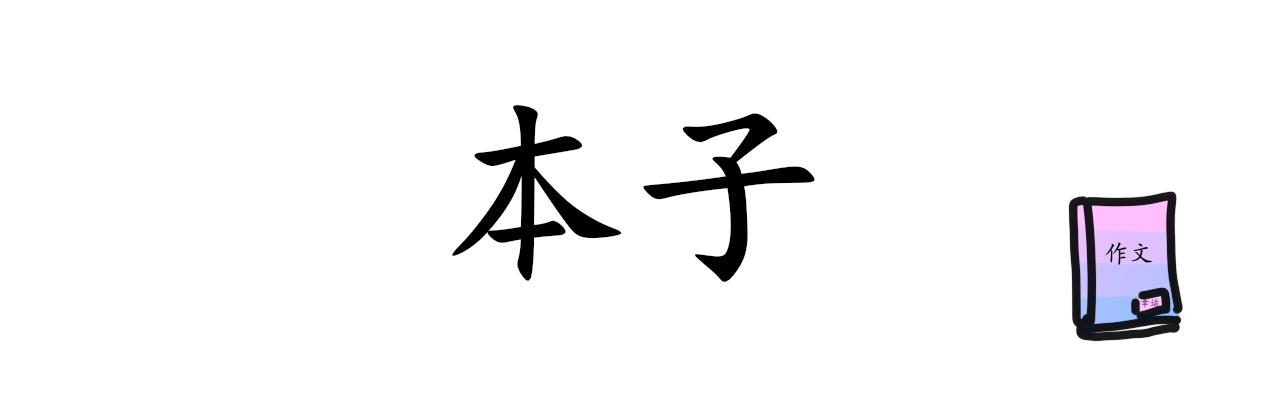 《谭芸芸的日记》论“芸芸”的那些霸气时刻 第9页