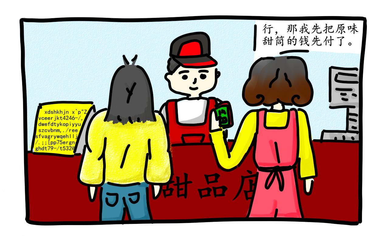 《谭芸芸的日记》“W”甜品店 第5页