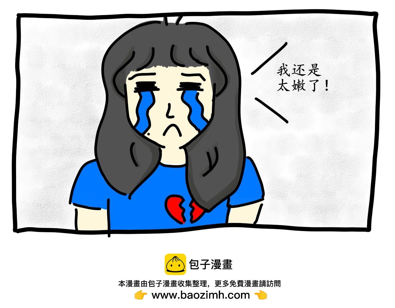 《谭芸芸的日记》年纪 第17页