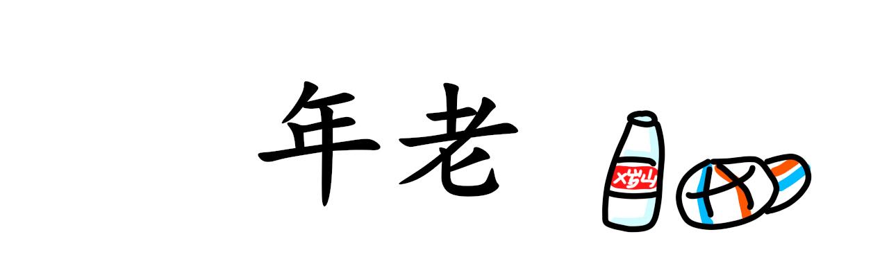 《谭芸芸的日记》年纪 第1页