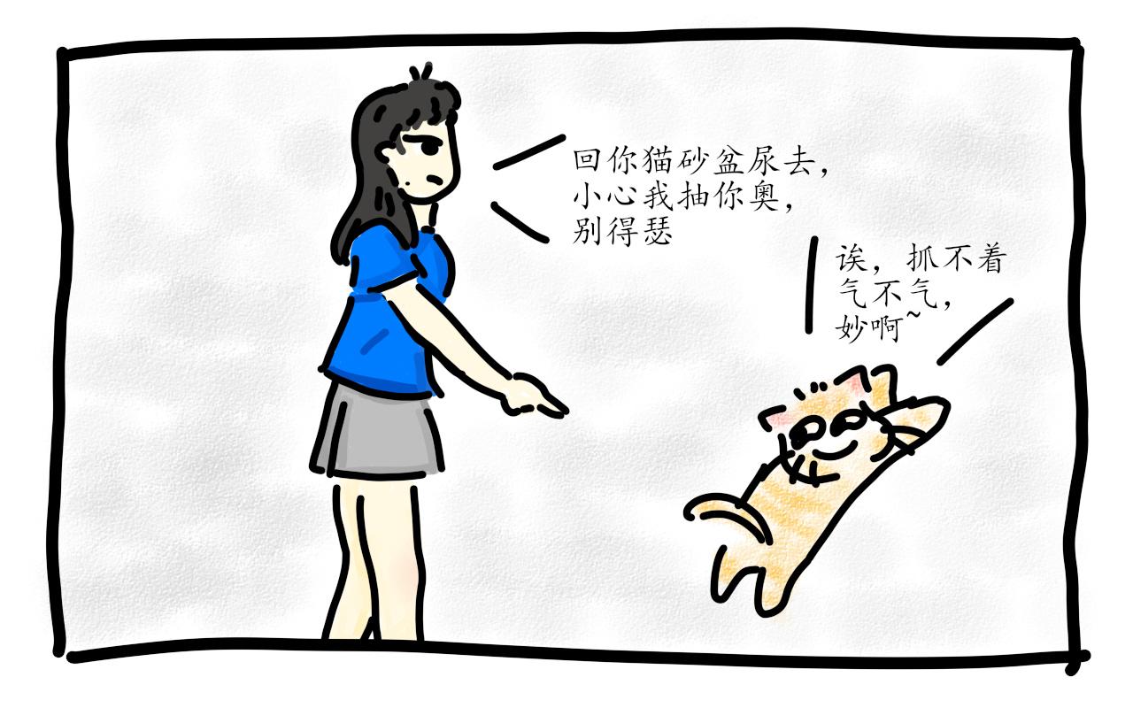 《谭芸芸的日记》善举 第10页