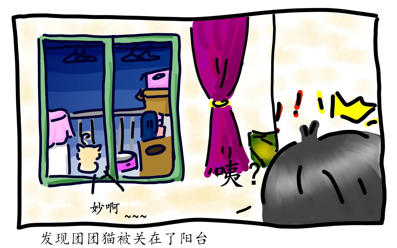 《谭芸芸的日记》善举 第3页