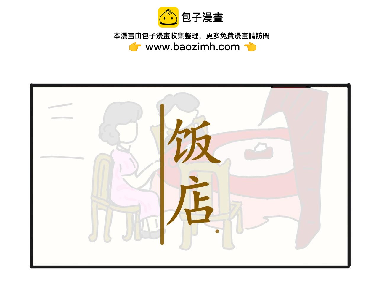 《谭芸芸的日记》1新画风 第11页