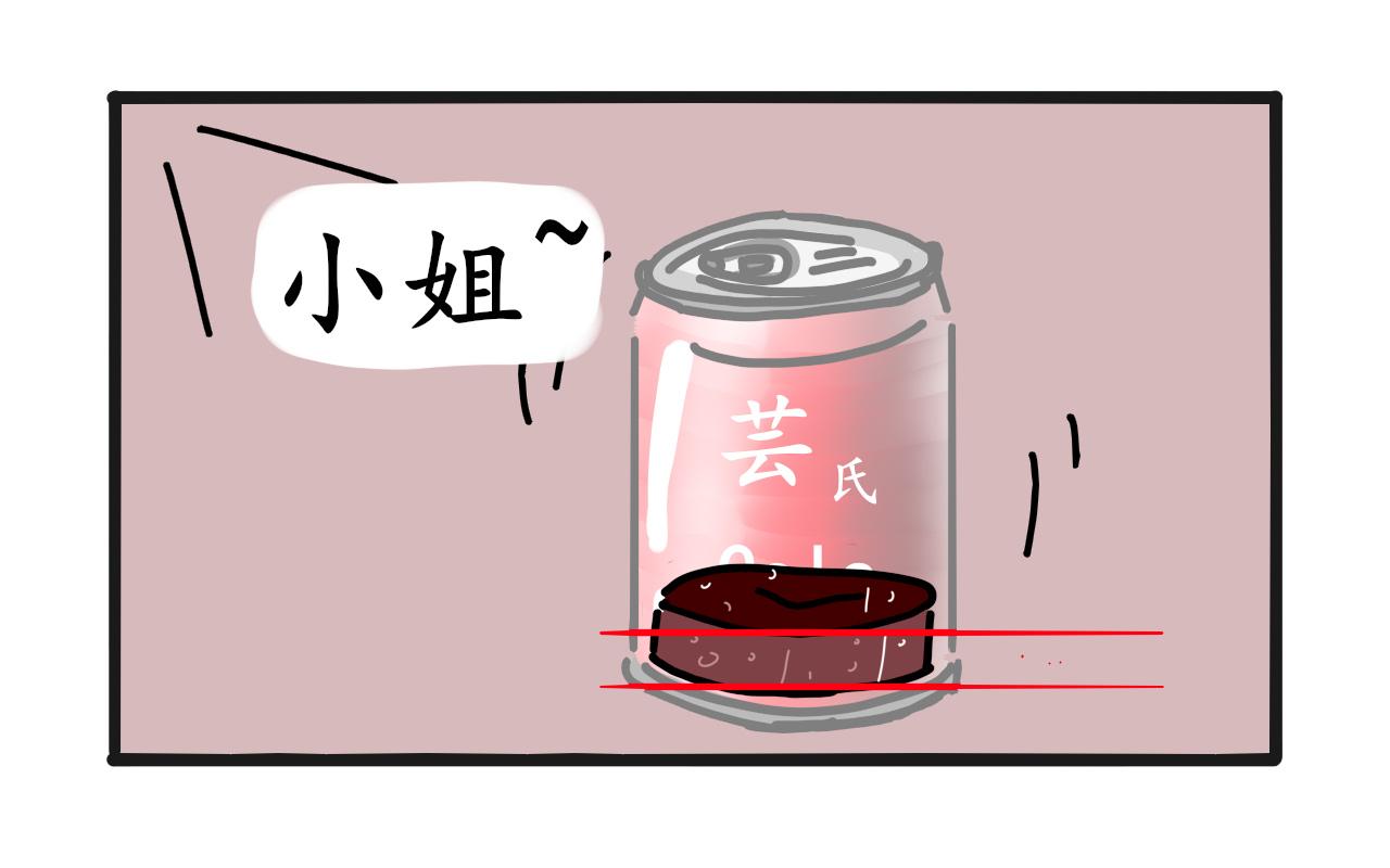 《谭芸芸的日记》1新画风 第14页