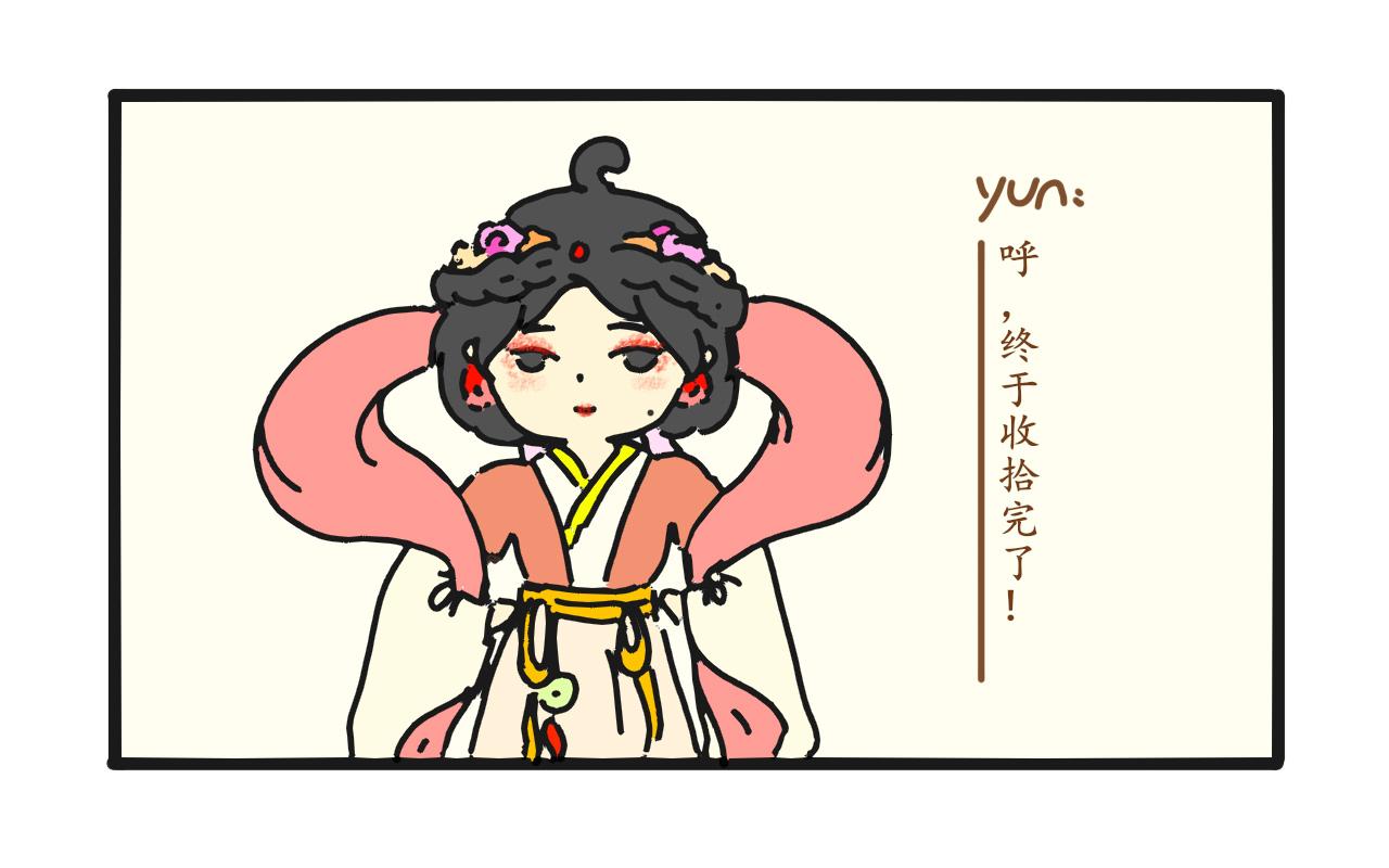 《谭芸芸的日记》1新画风 第3页