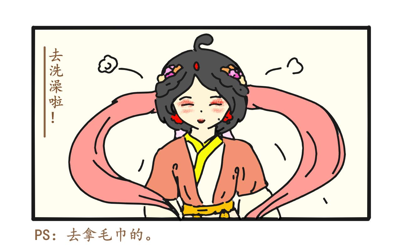 《谭芸芸的日记》1新画风 第7页
