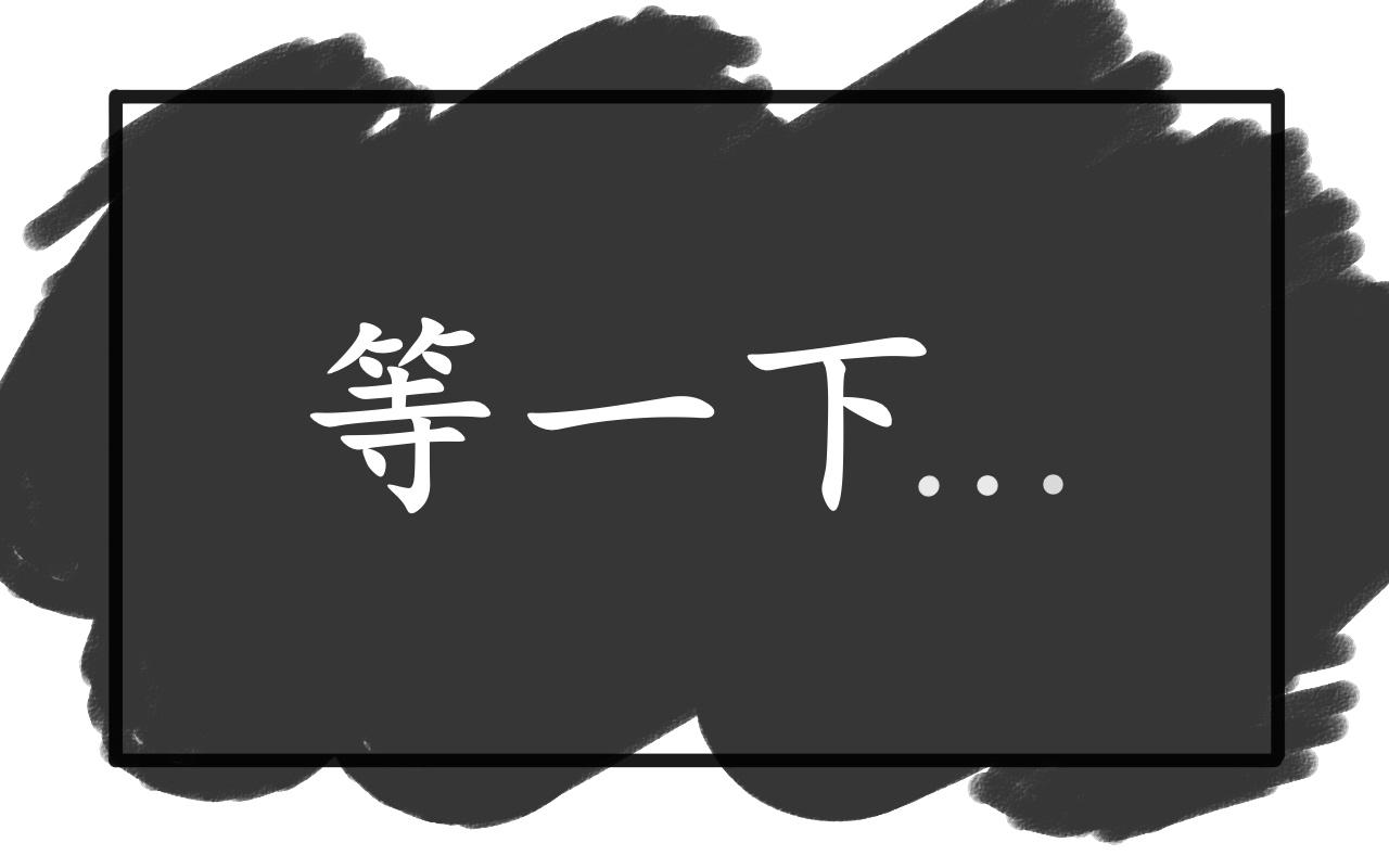 《谭芸芸的日记》1新画风 第8页
