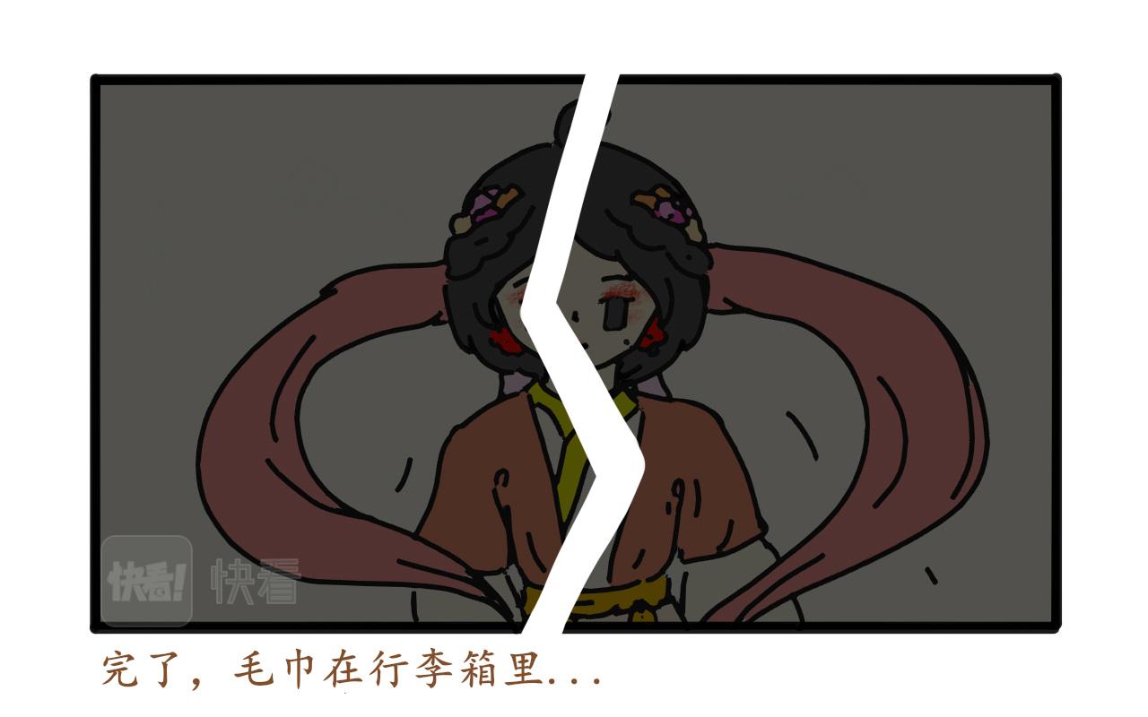 《谭芸芸的日记》1新画风 第9页