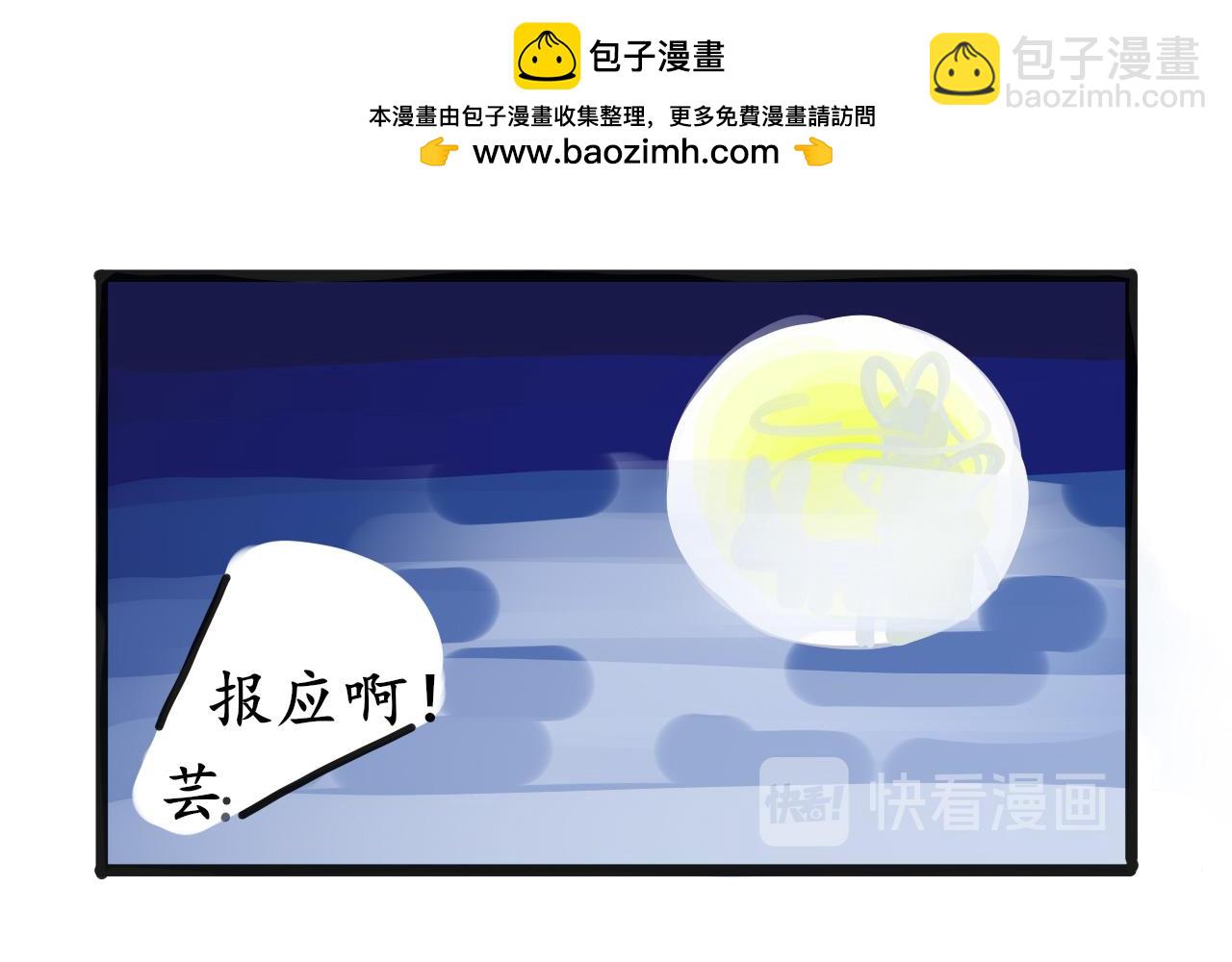 《谭芸芸的日记》叫你别坑喵！遭报应了吧！ 第13页