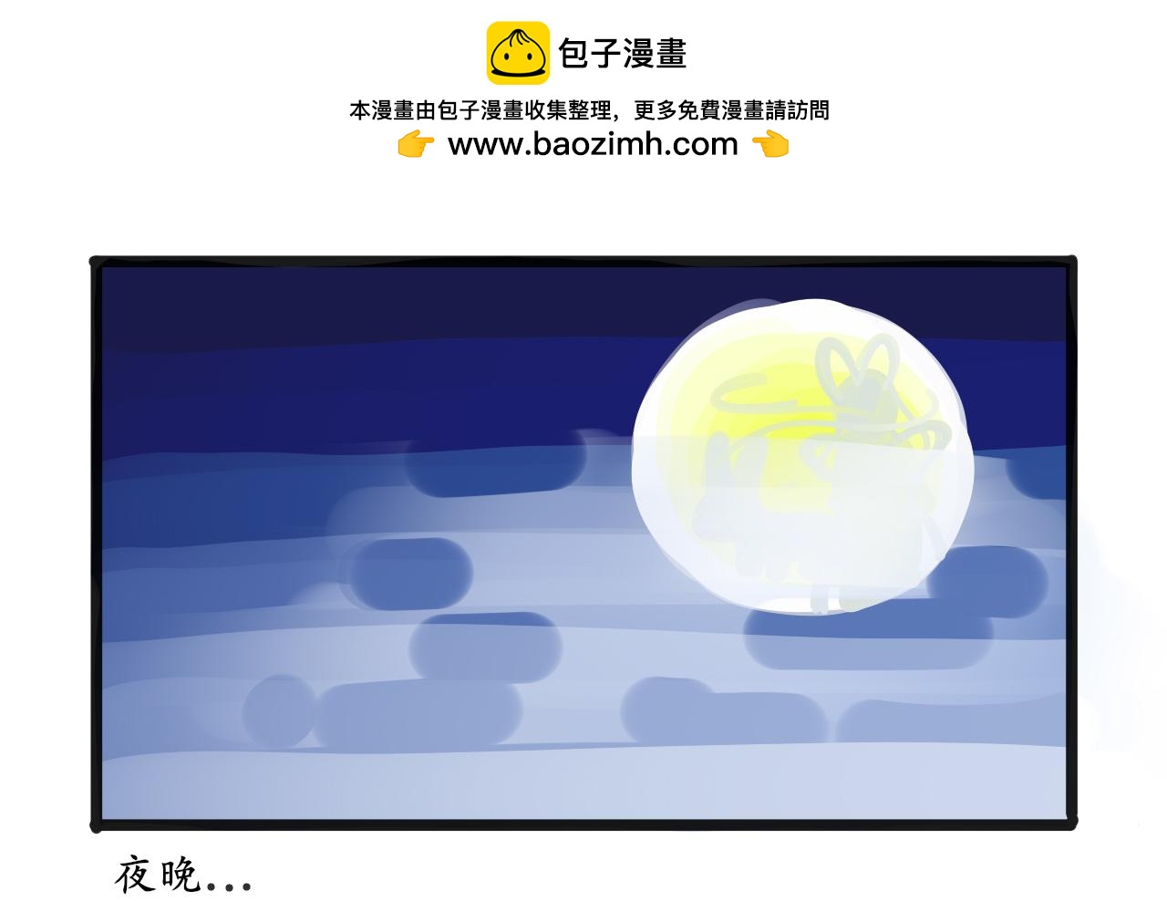 《谭芸芸的日记》叫你别坑喵！遭报应了吧！ 第2页