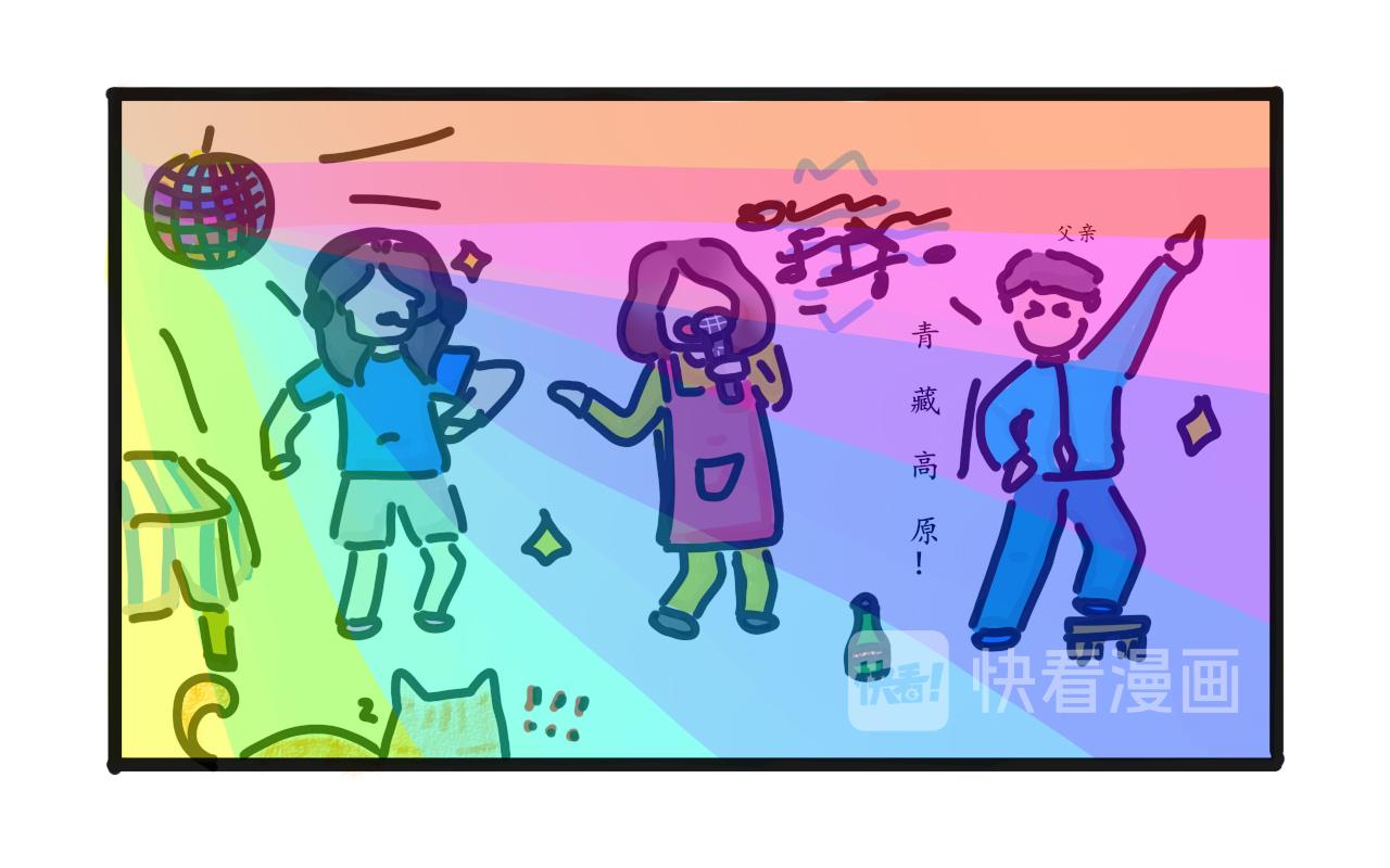 《谭芸芸的日记》叫你别坑喵！遭报应了吧！ 第6页