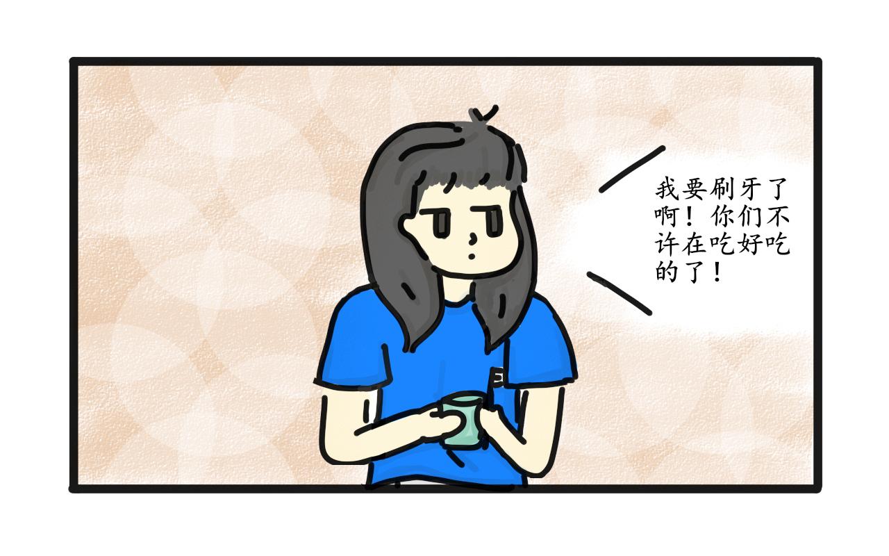 《谭芸芸的日记》叫你别坑喵！遭报应了吧！ 第9页