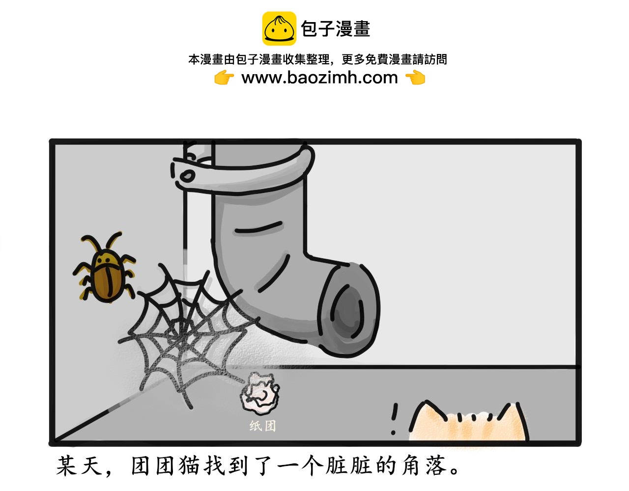 《谭芸芸的日记》猫毛事件 第2页