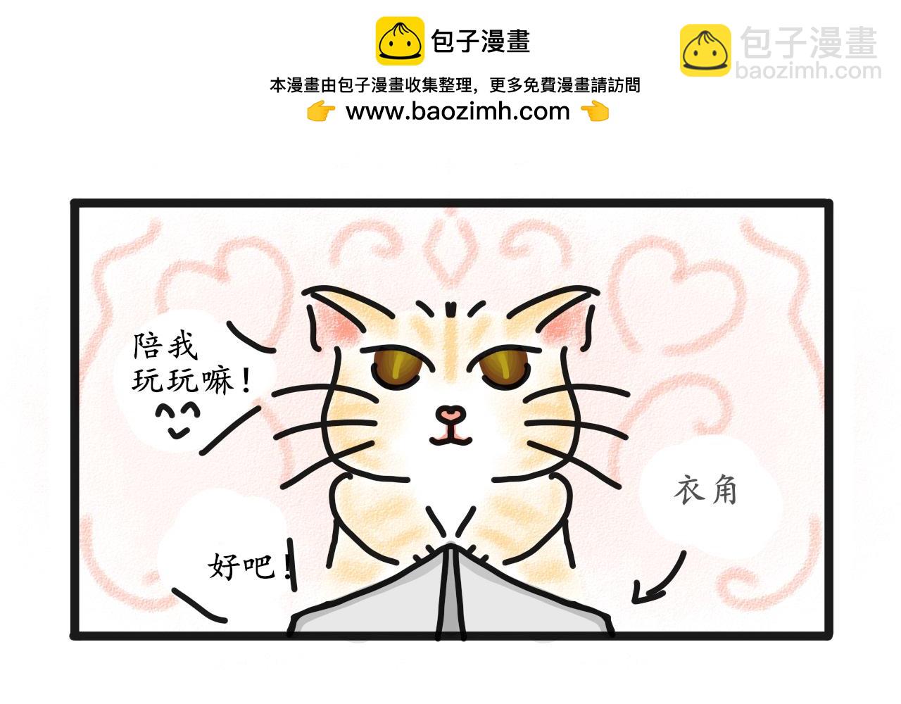 《谭芸芸的日记》猫毛事件 第9页