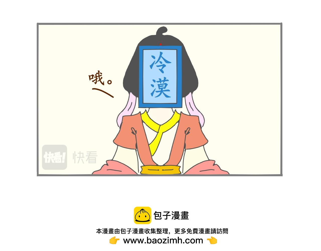《谭芸芸的日记》冰棍1 第13页