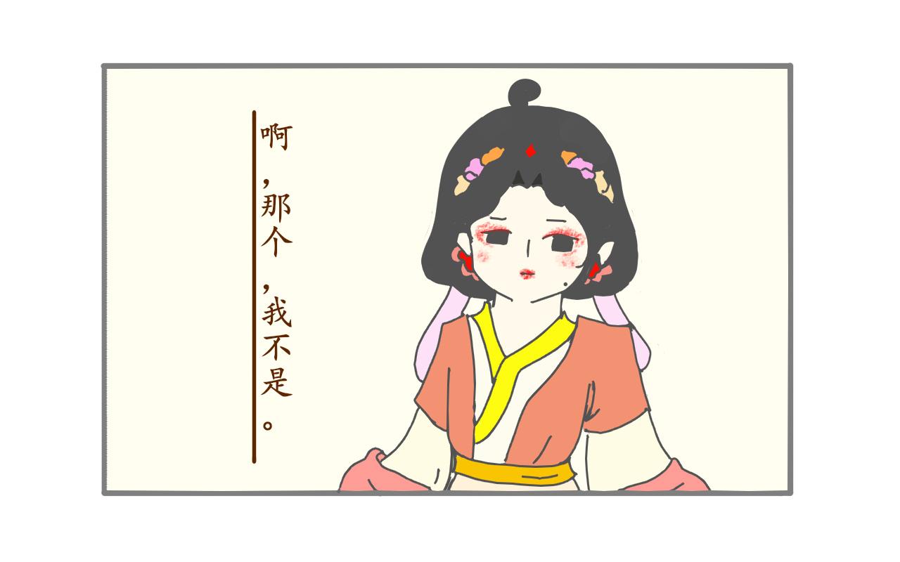 《谭芸芸的日记》冰棍1 第6页