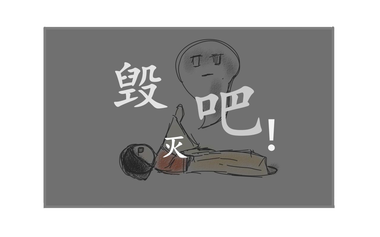 《谭芸芸的日记》冰棍1 第9页
