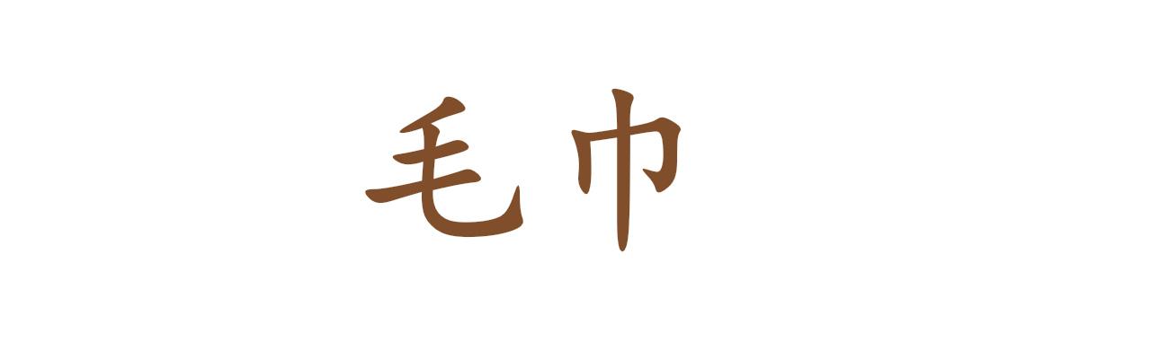 《谭芸芸的日记》1新画风 第1页