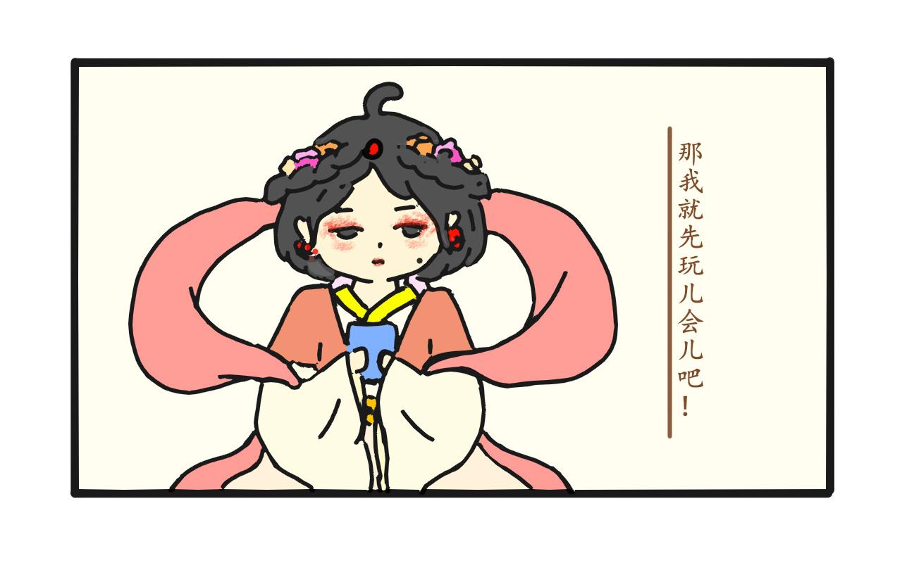 《谭芸芸的日记》1新画风 第4页