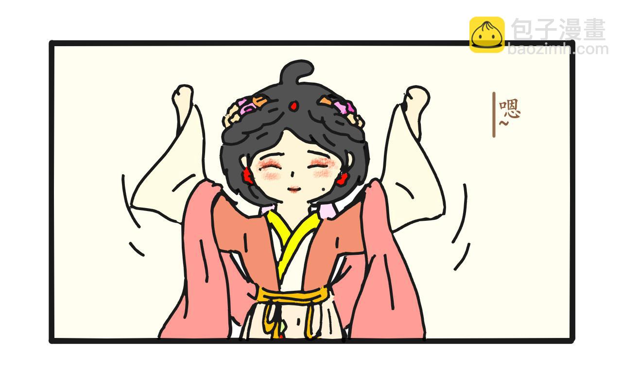 《谭芸芸的日记》1新画风 第6页