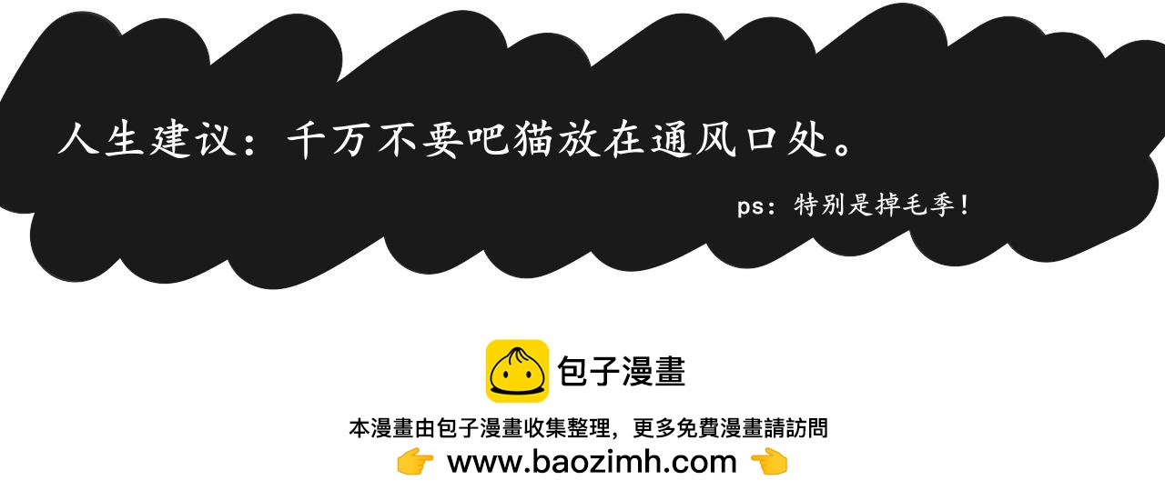 《谭芸芸的日记》猫毛事件 第20页