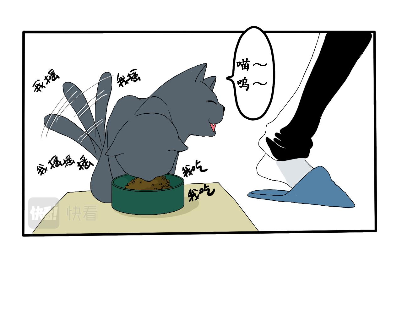 《小猫咪什么的最讨厌了》序章-做朋友？不可能！ 第25页