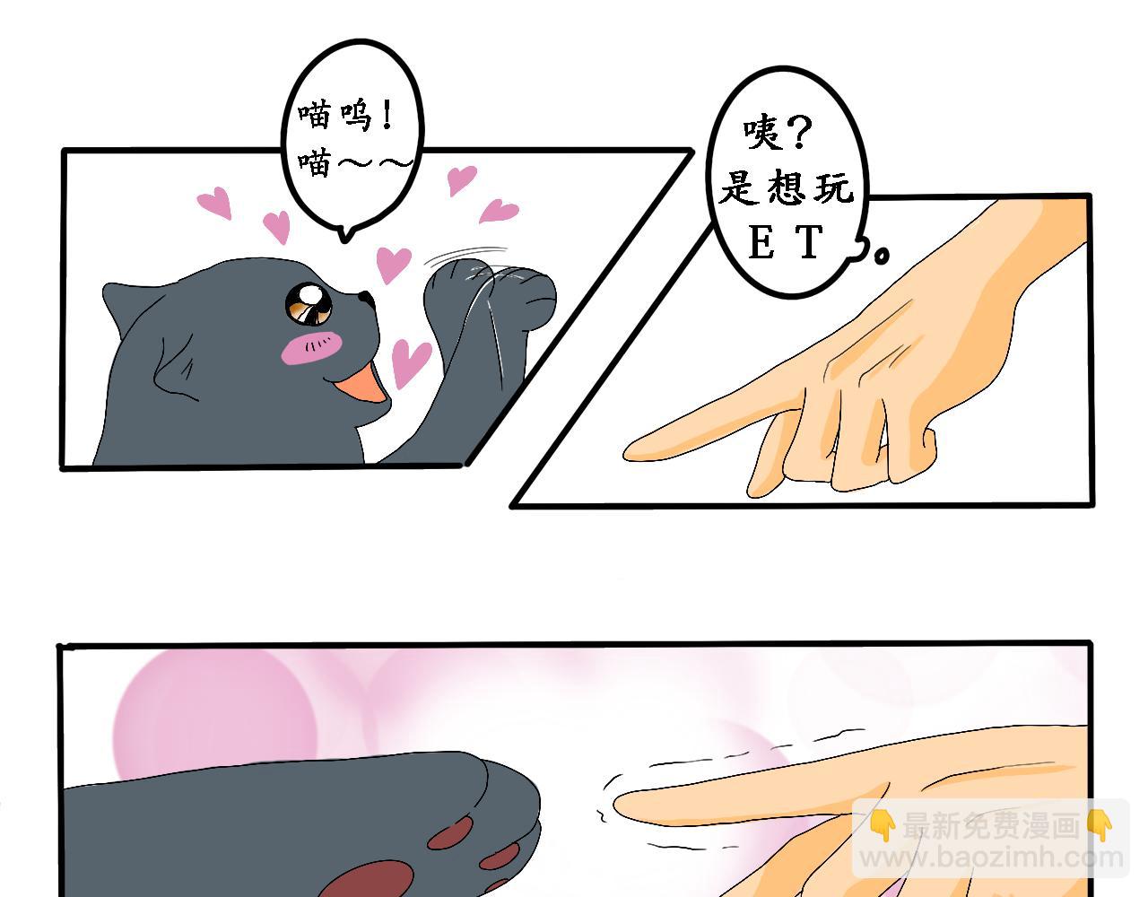 《小猫咪什么的最讨厌了》序章-做朋友？不可能！ 第31页
