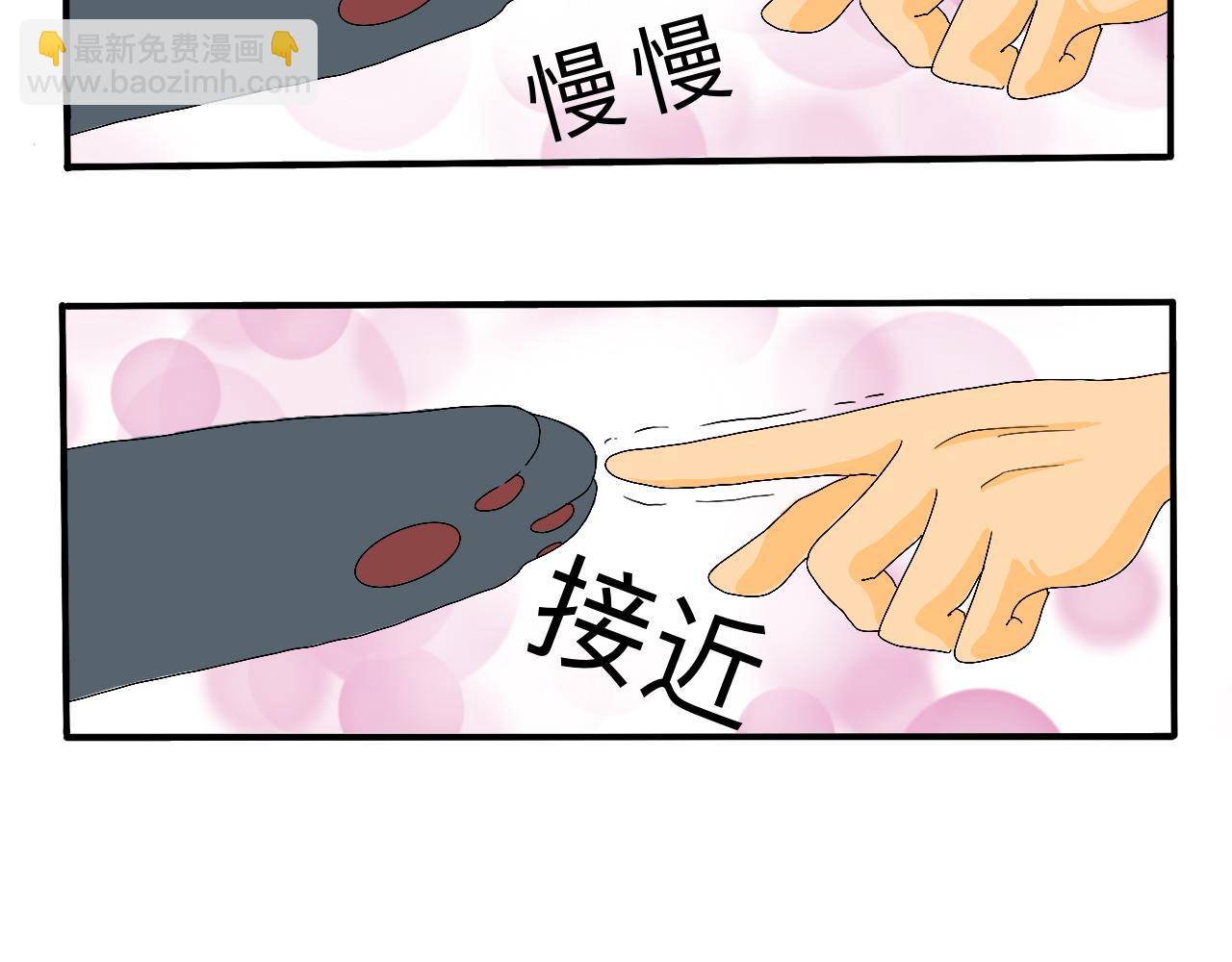 《小猫咪什么的最讨厌了》序章-做朋友？不可能！ 第32页