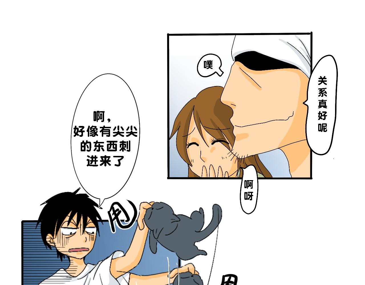《小猫咪什么的最讨厌了》序章-做朋友？不可能！ 第19页